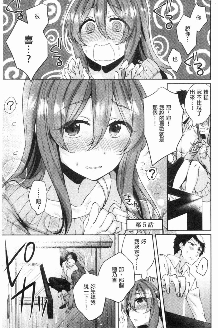 Wakeari Kanojo no Seijijou