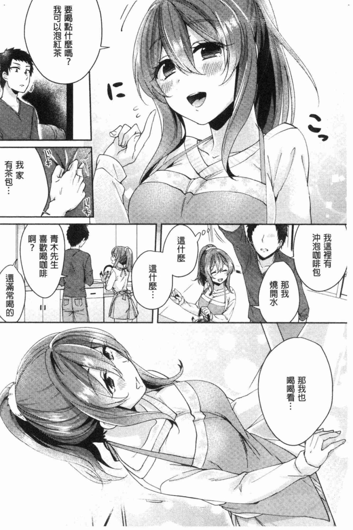 Wakeari Kanojo no Seijijou