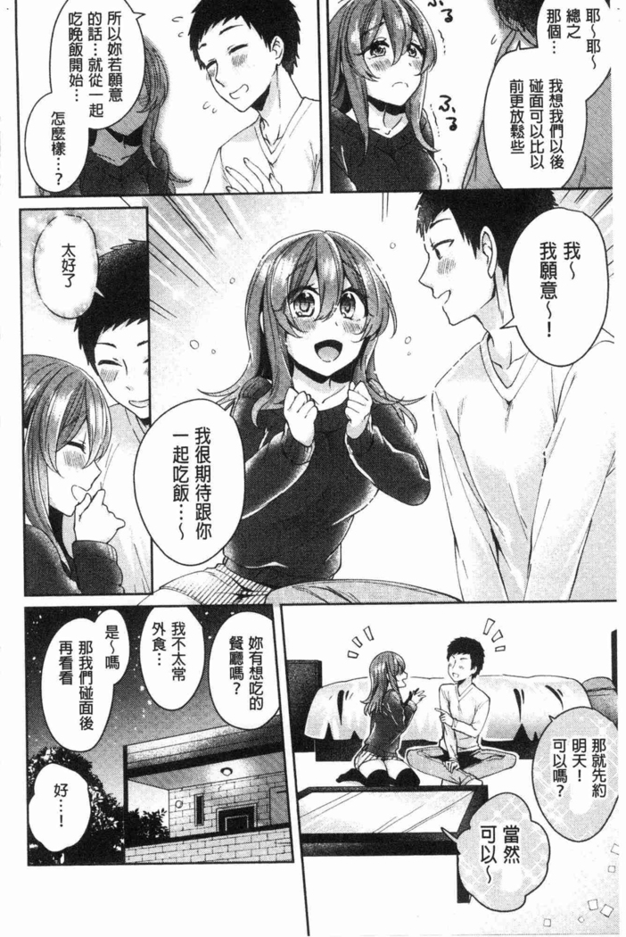 Wakeari Kanojo no Seijijou