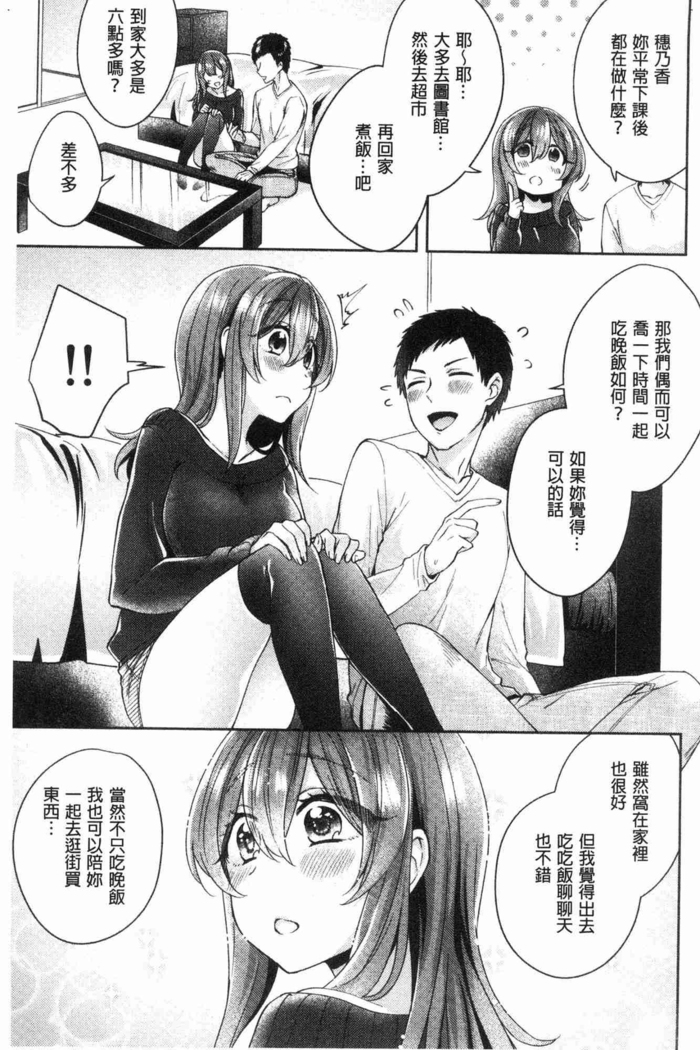 Wakeari Kanojo no Seijijou