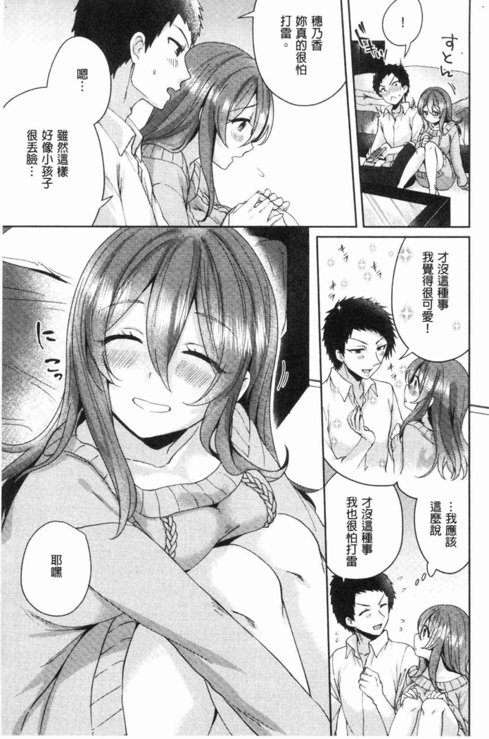Wakeari Kanojo no Seijijou