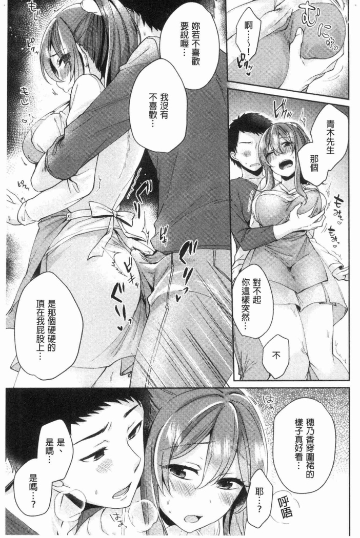 Wakeari Kanojo no Seijijou