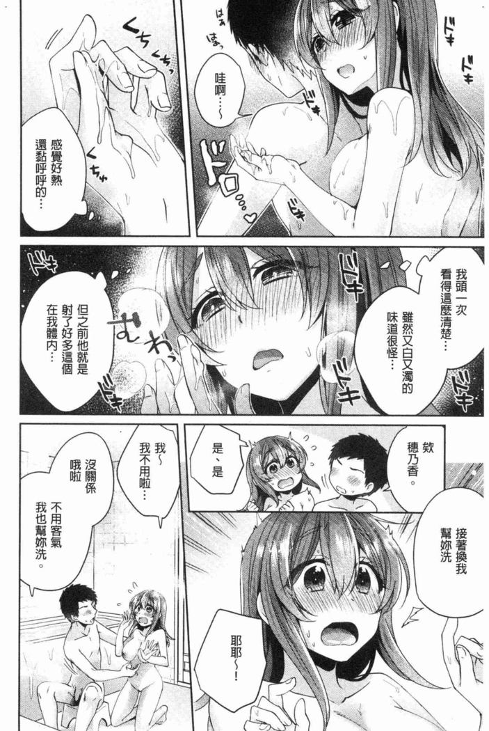 Wakeari Kanojo no Seijijou