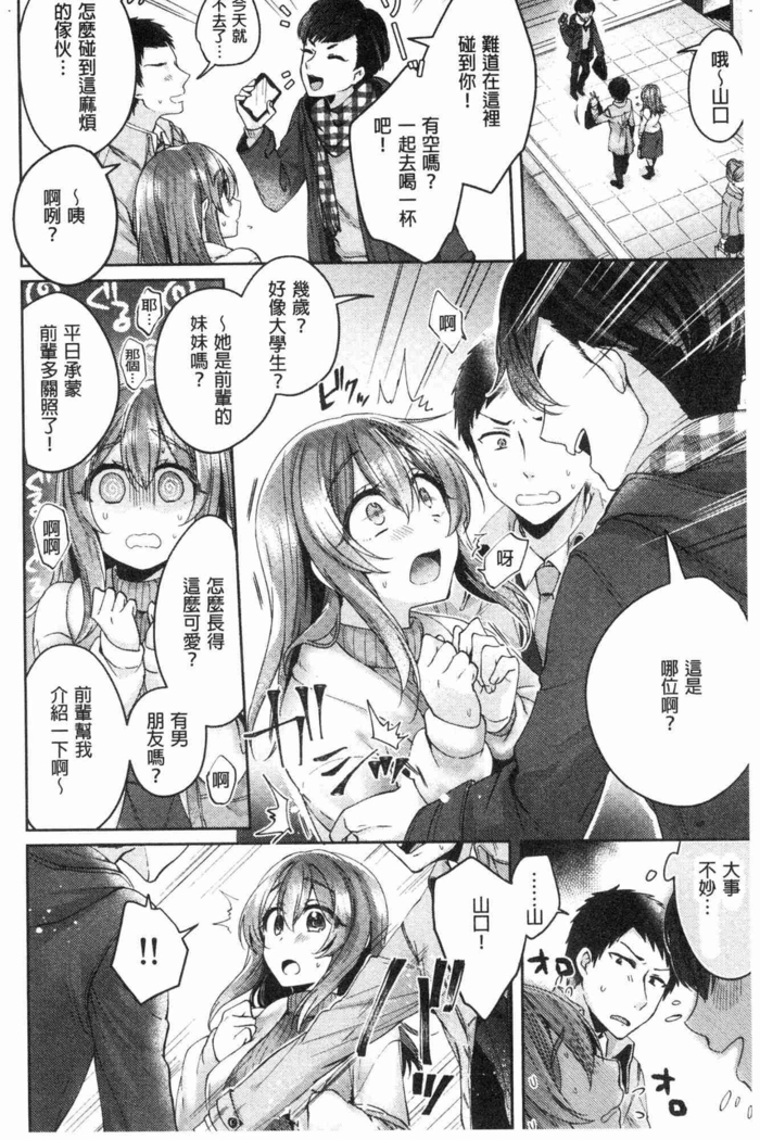Wakeari Kanojo no Seijijou