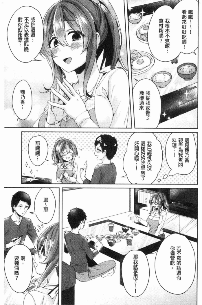 Wakeari Kanojo no Seijijou