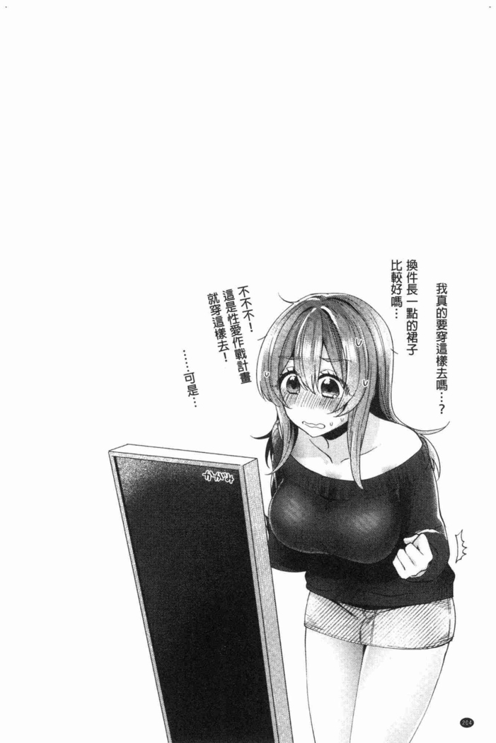 Wakeari Kanojo no Seijijou