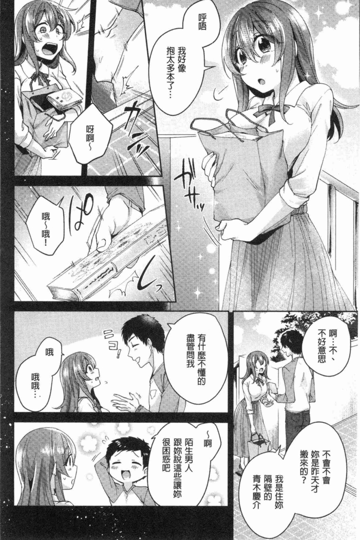 Wakeari Kanojo no Seijijou