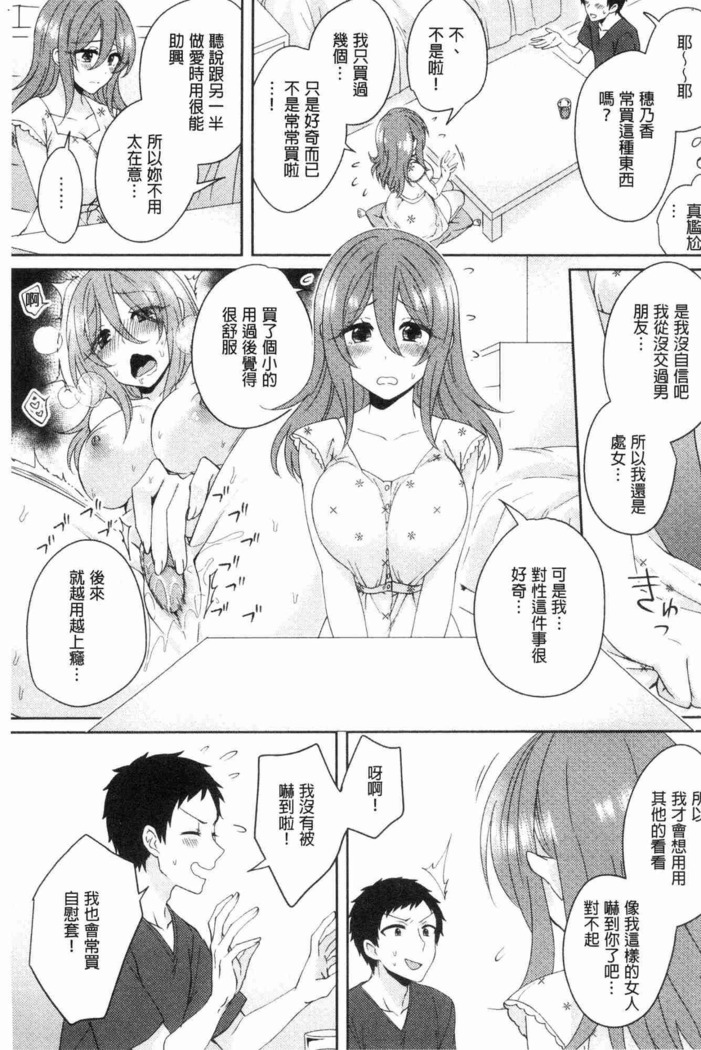 Wakeari Kanojo no Seijijou