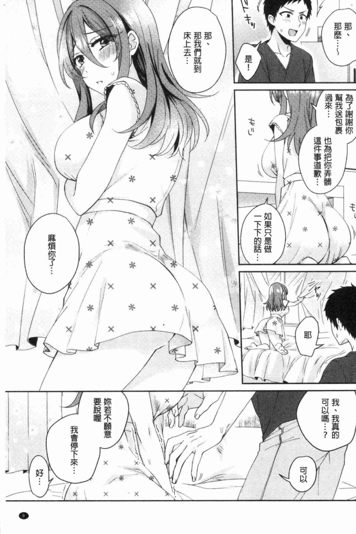 Wakeari Kanojo no Seijijou