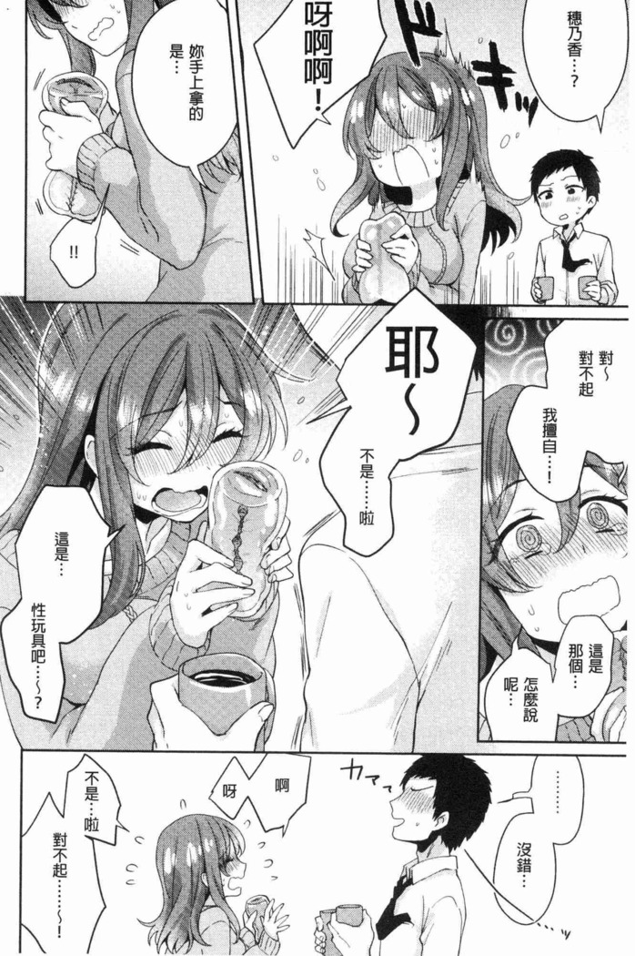 Wakeari Kanojo no Seijijou