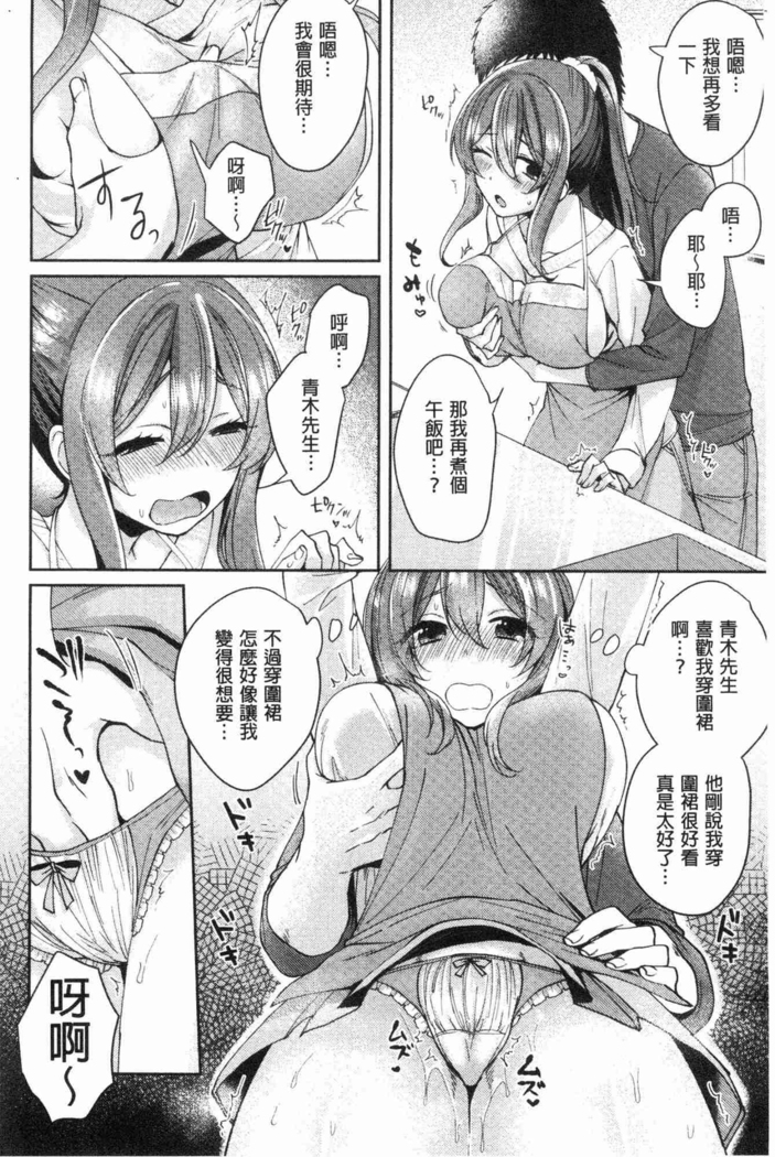 Wakeari Kanojo no Seijijou