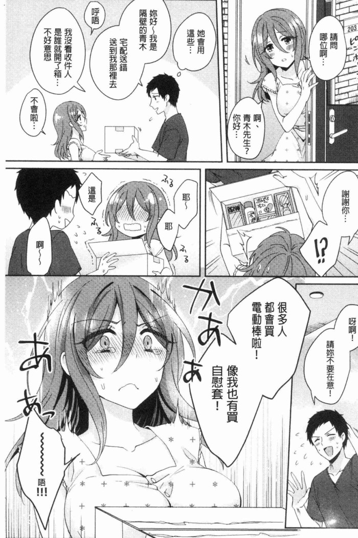 Wakeari Kanojo no Seijijou