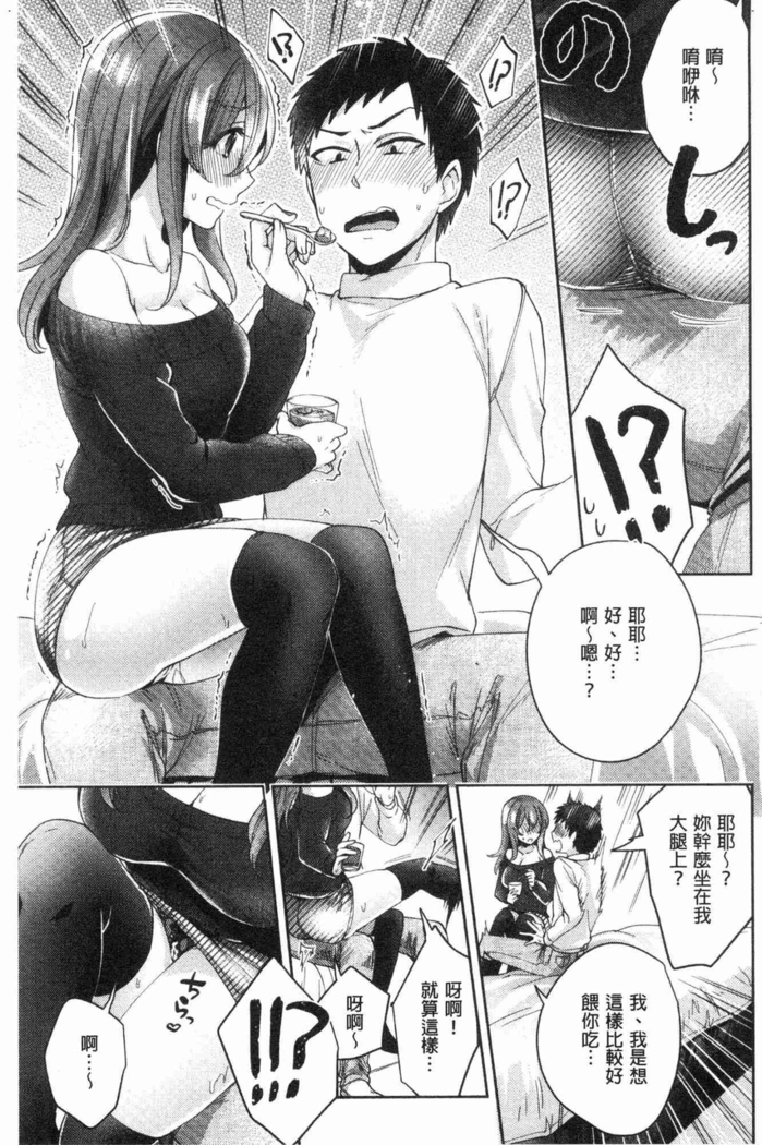 Wakeari Kanojo no Seijijou