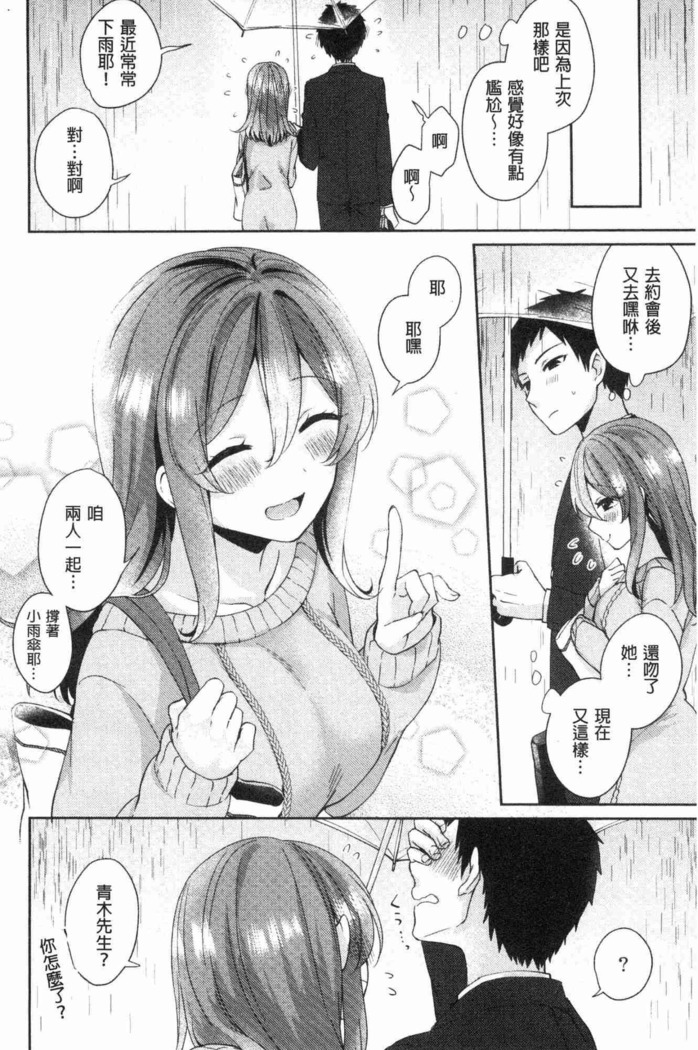 Wakeari Kanojo no Seijijou
