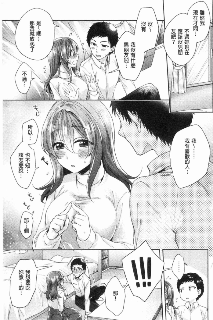 Wakeari Kanojo no Seijijou