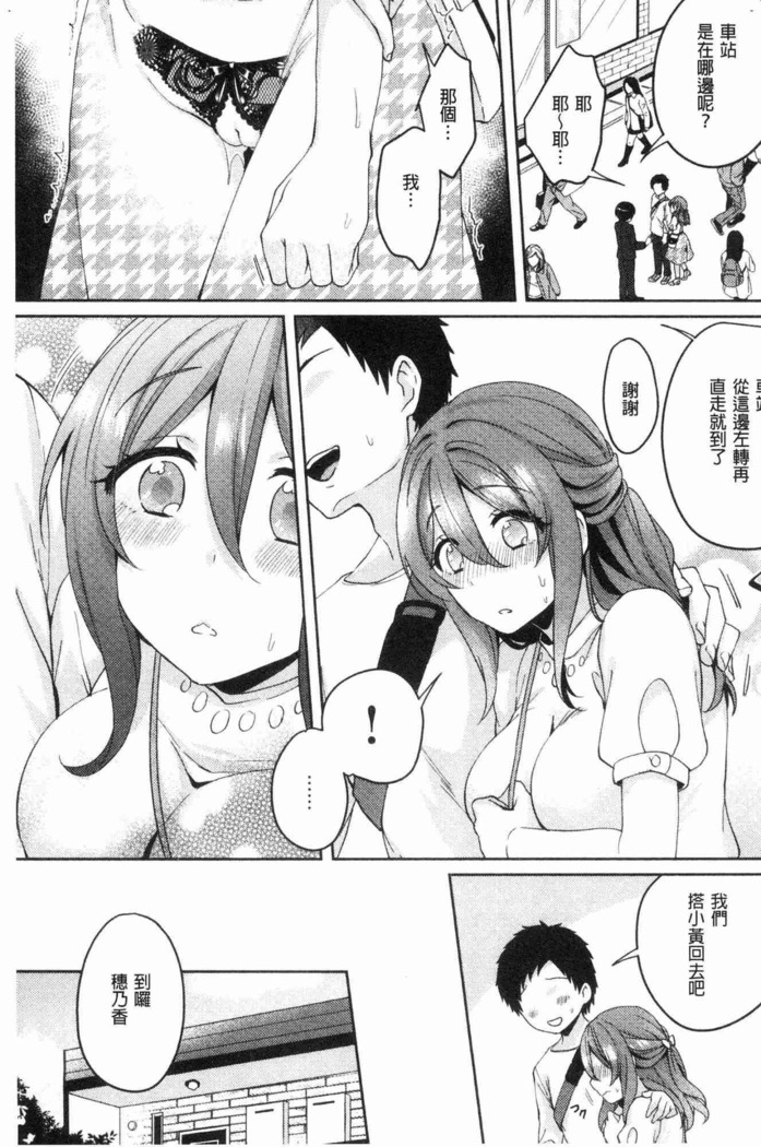 Wakeari Kanojo no Seijijou