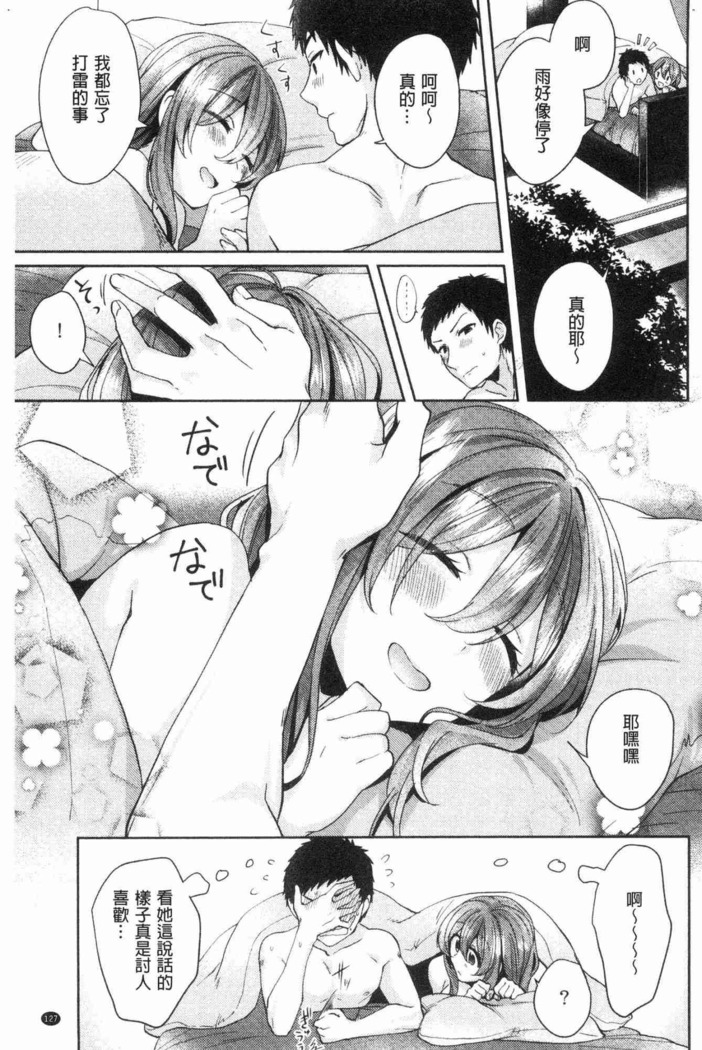 Wakeari Kanojo no Seijijou