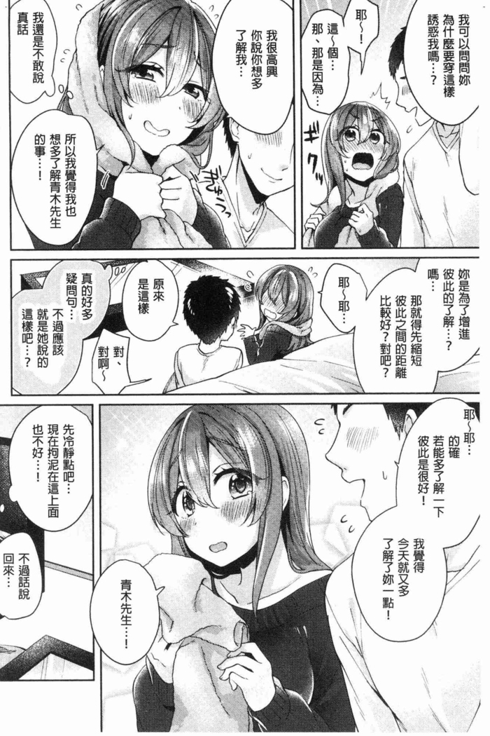 Wakeari Kanojo no Seijijou