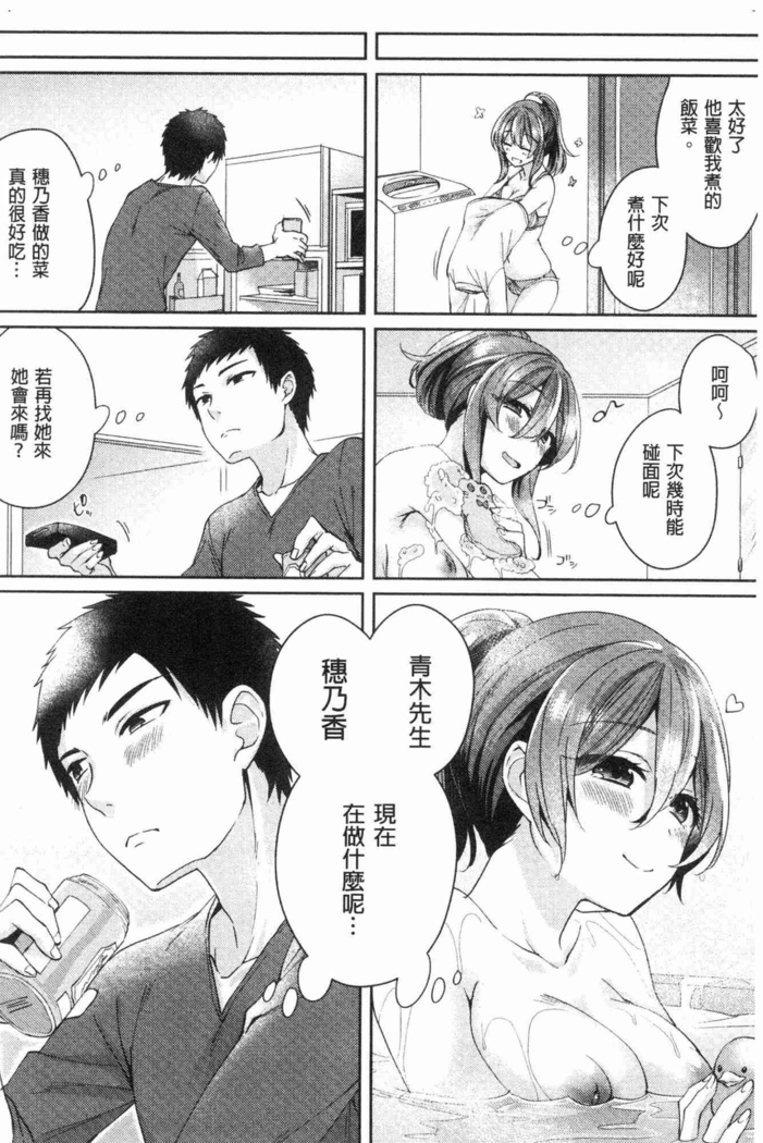 Wakeari Kanojo no Seijijou