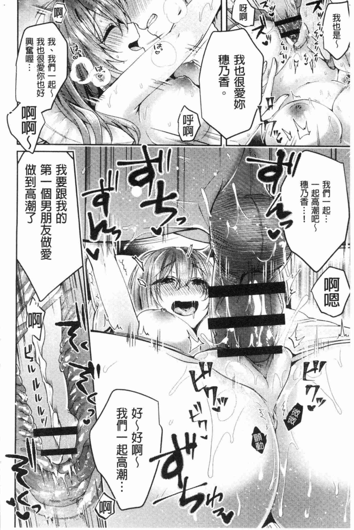 Wakeari Kanojo no Seijijou