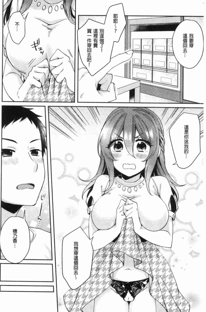 Wakeari Kanojo no Seijijou