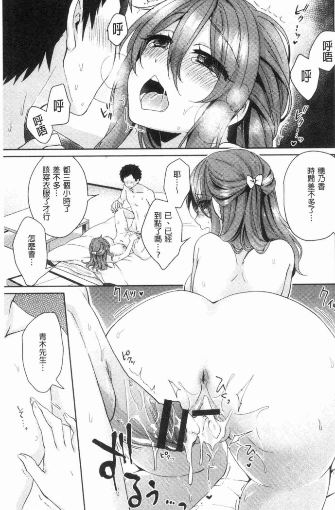 Wakeari Kanojo no Seijijou