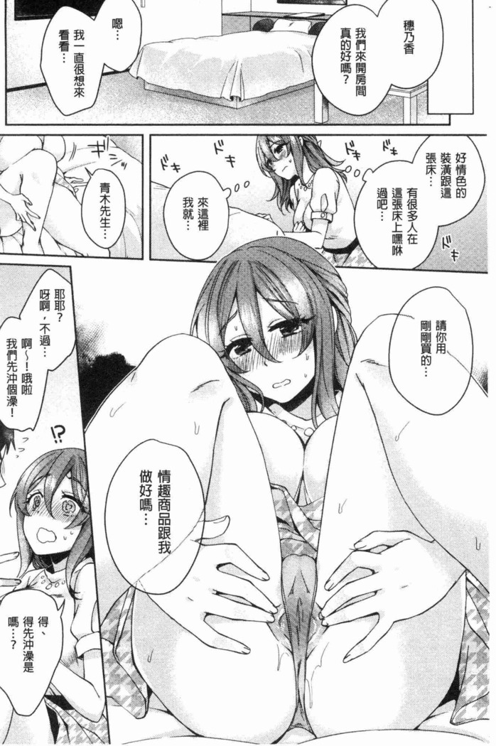 Wakeari Kanojo no Seijijou