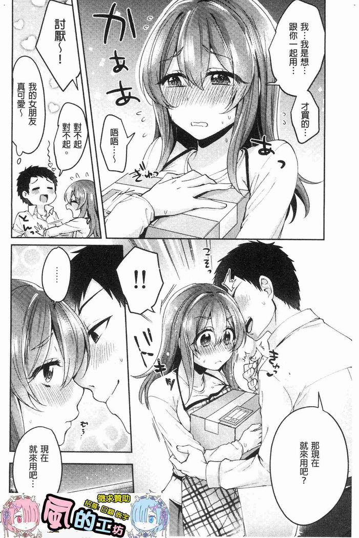 Wakeari Kanojo no Seijijou