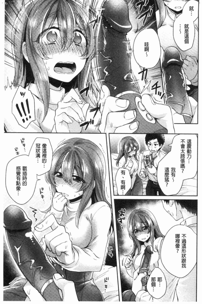 Wakeari Kanojo no Seijijou