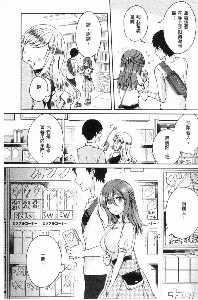 Wakeari Kanojo no Seijijou