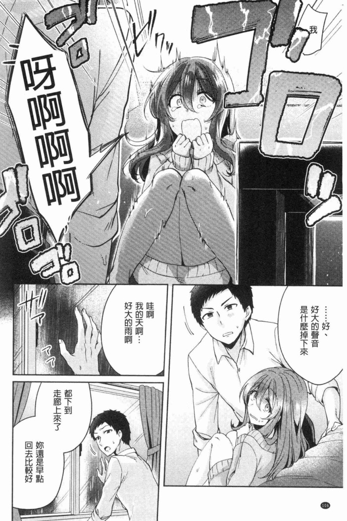 Wakeari Kanojo no Seijijou