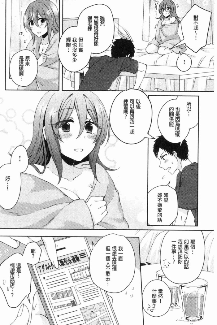 Wakeari Kanojo no Seijijou
