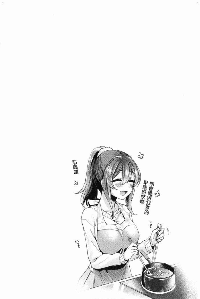 Wakeari Kanojo no Seijijou