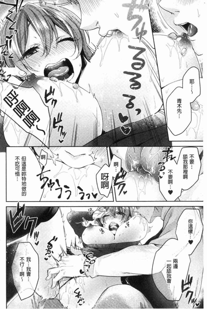 Wakeari Kanojo no Seijijou