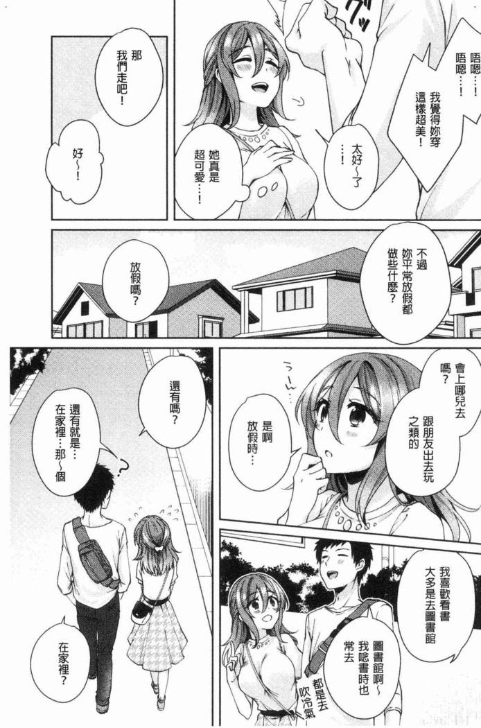 Wakeari Kanojo no Seijijou