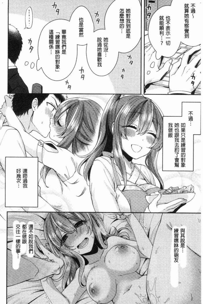 Wakeari Kanojo no Seijijou