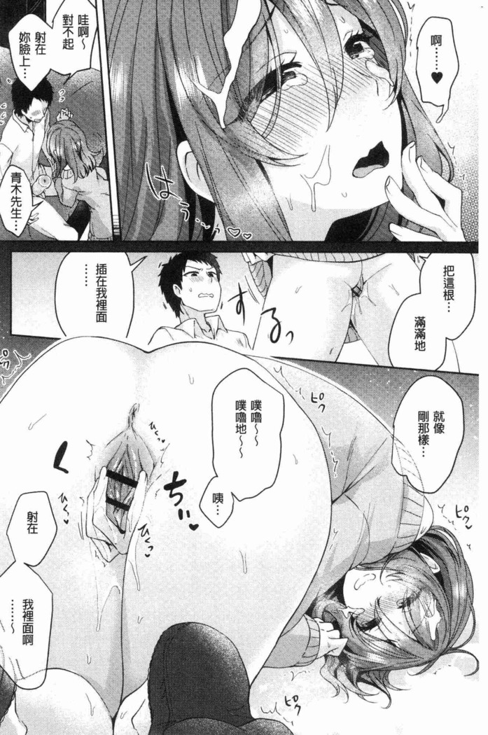 Wakeari Kanojo no Seijijou