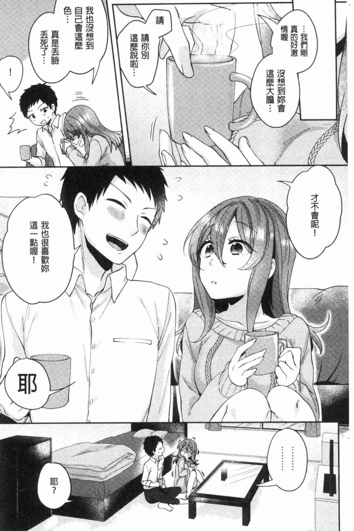 Wakeari Kanojo no Seijijou