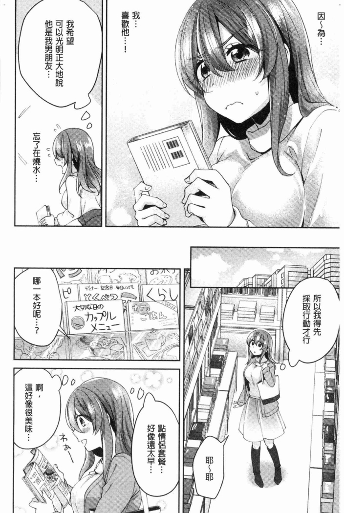 Wakeari Kanojo no Seijijou