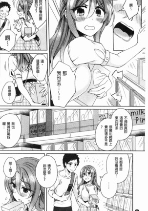 Wakeari Kanojo no Seijijou Page #35