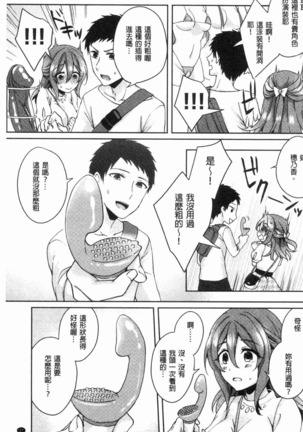 Wakeari Kanojo no Seijijou Page #38