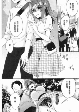 Wakeari Kanojo no Seijijou Page #62
