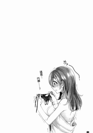 Wakeari Kanojo no Seijijou Page #79
