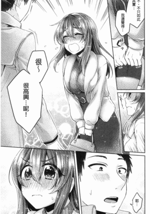 Wakeari Kanojo no Seijijou Page #238