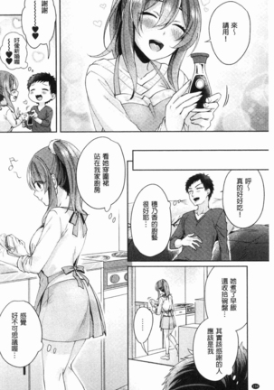 Wakeari Kanojo no Seijijou Page #135