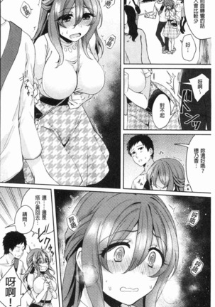 Wakeari Kanojo no Seijijou Page #63