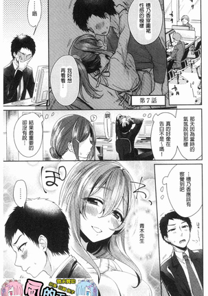 Wakeari Kanojo no Seijijou Page #156