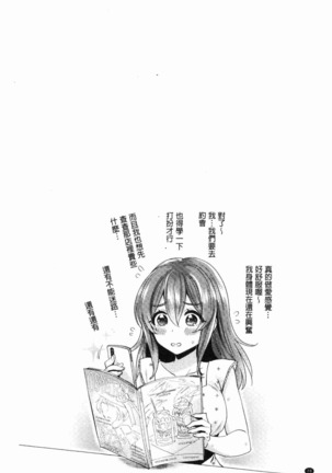 Wakeari Kanojo no Seijijou Page #29