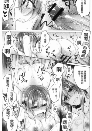 Wakeari Kanojo no Seijijou Page #224