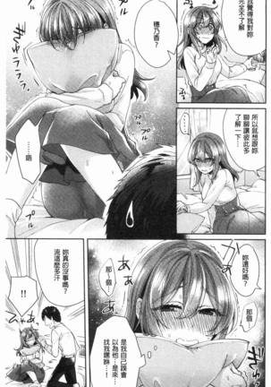 Wakeari Kanojo no Seijijou Page #162